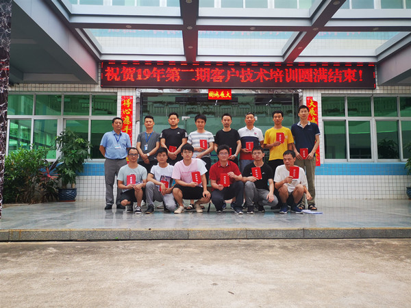 2019年第二期客戶技術(shù)培訓(xùn)